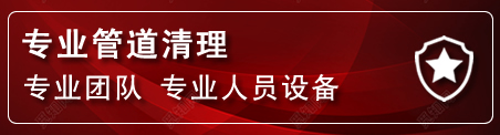 云冈区管道疏通电话