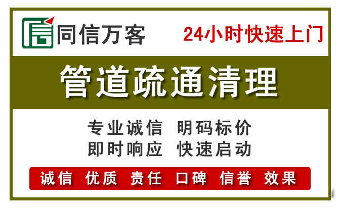 云冈区管道疏通电话电话.jpg