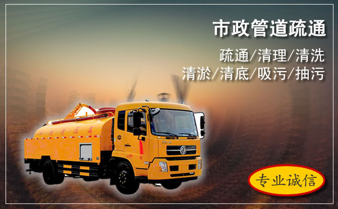 云冈区管道疏通电话 云冈区管道疏通电话